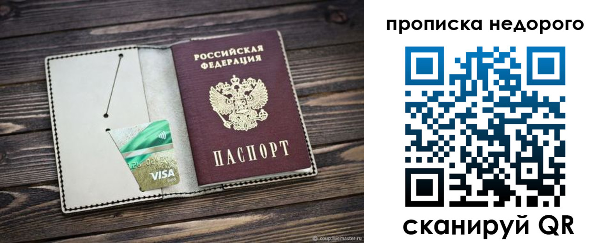 прописка ребенка в Камбарке