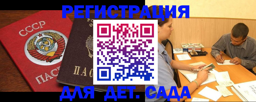 прописка паспорт в Камбарке