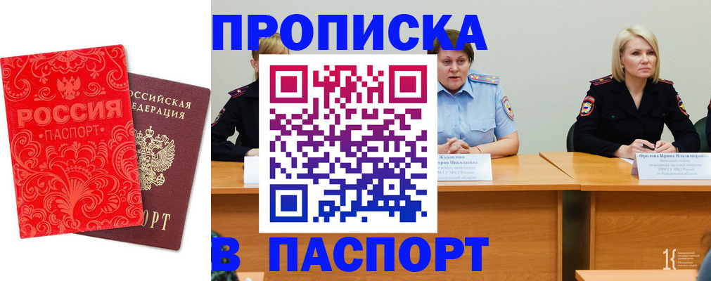 прописка ребенка в Камбарке