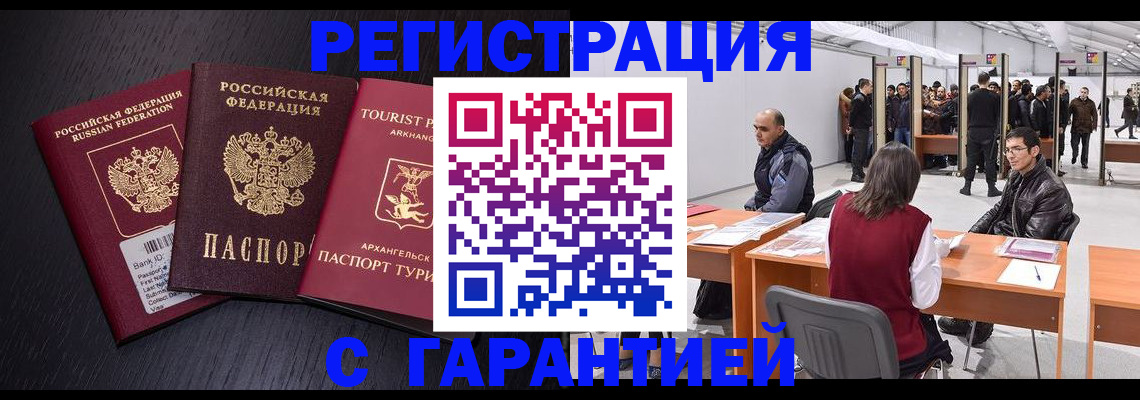 временная регистрация 2025 в Камбарке