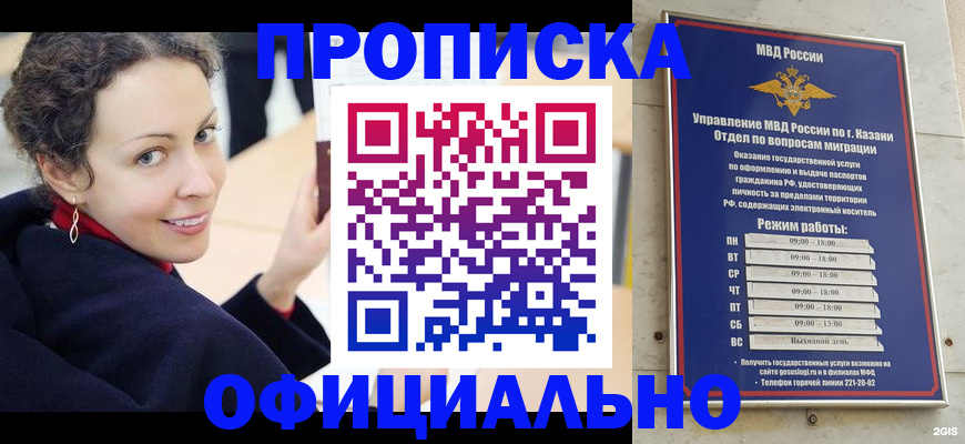 миграционный учет в Камбарке