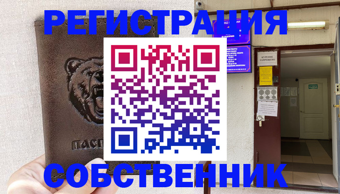 прописка для кредита в Камбарке