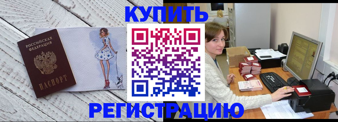 временная регистрация адрес в Камбарке