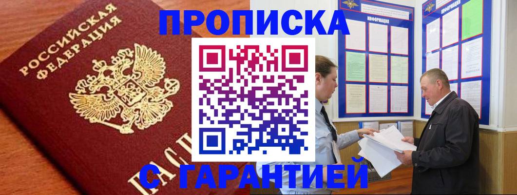 временная регистрация в квартире в Камбарке