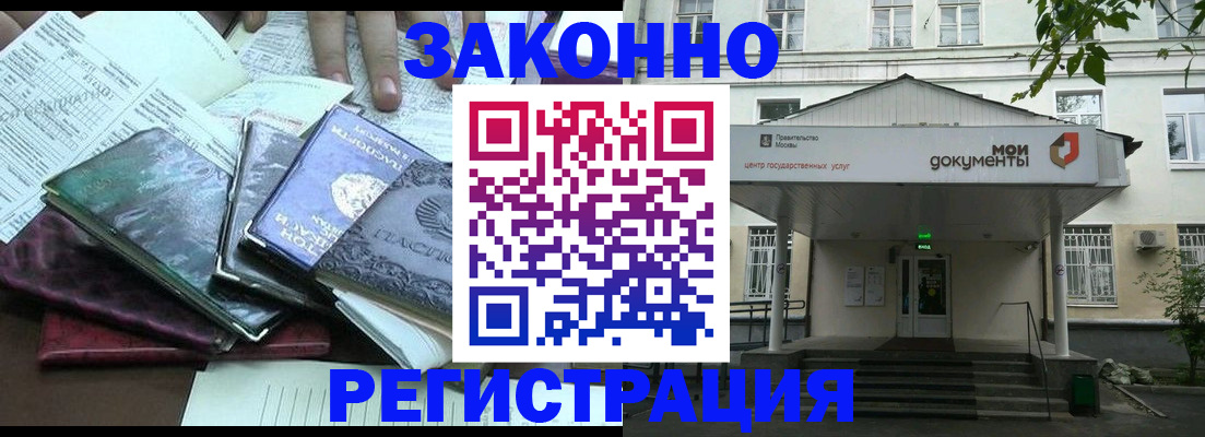 временная прописка в Камбарке